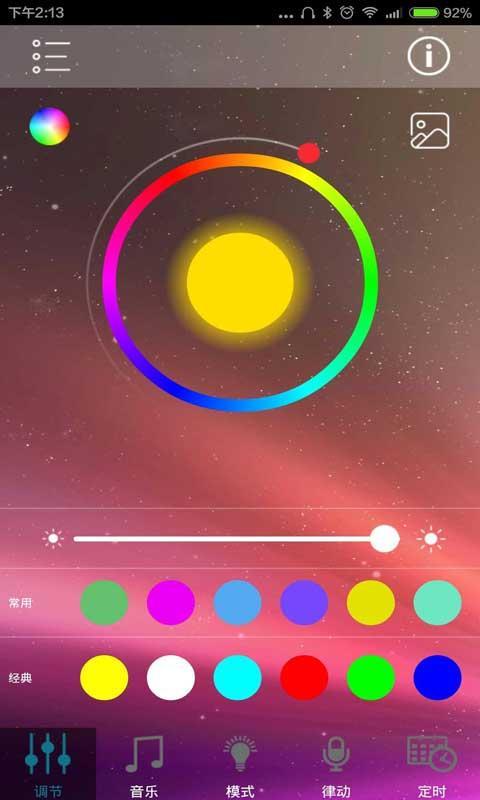 HappyLighting展示图1