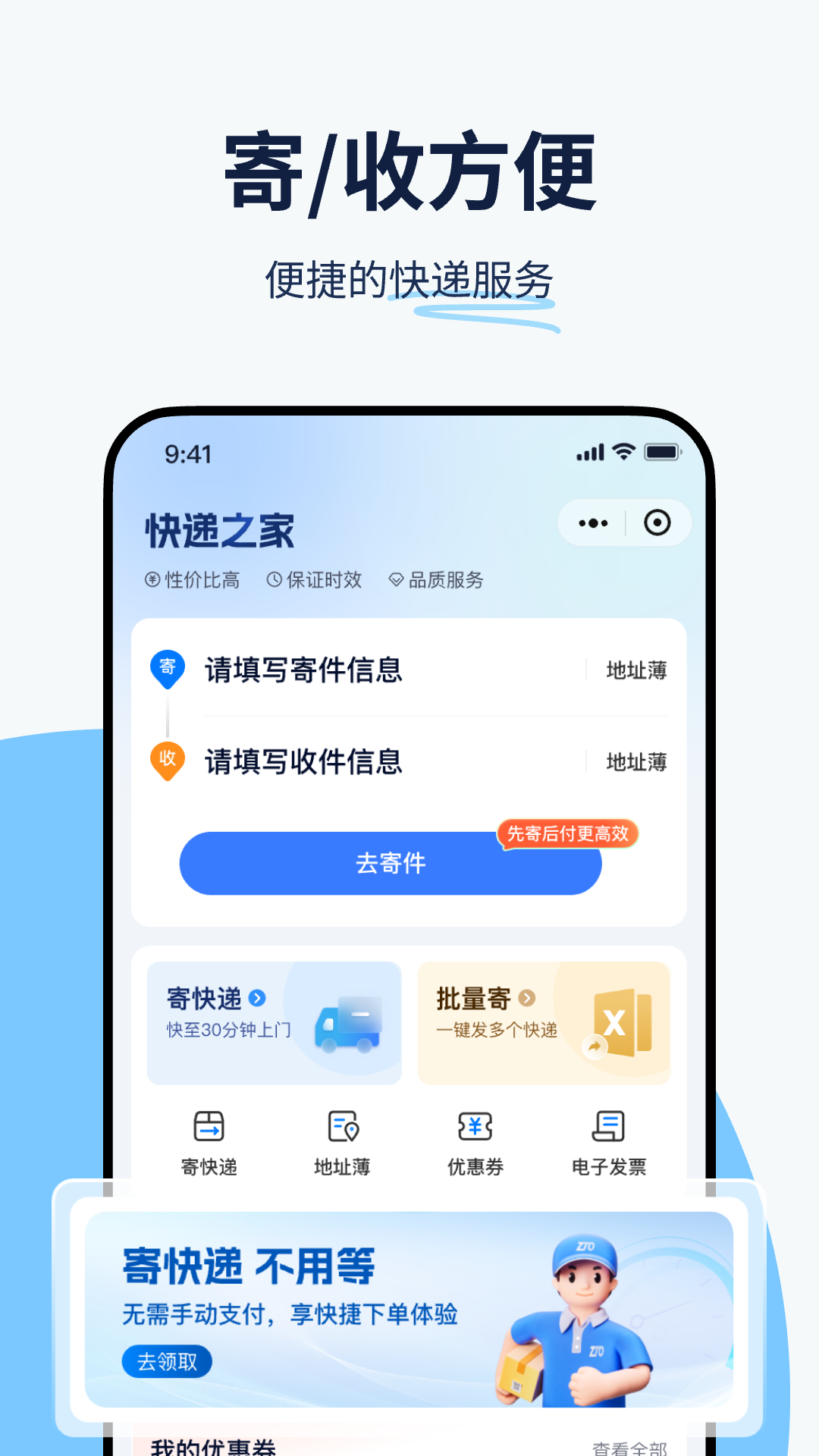 纷享生活app展示图2