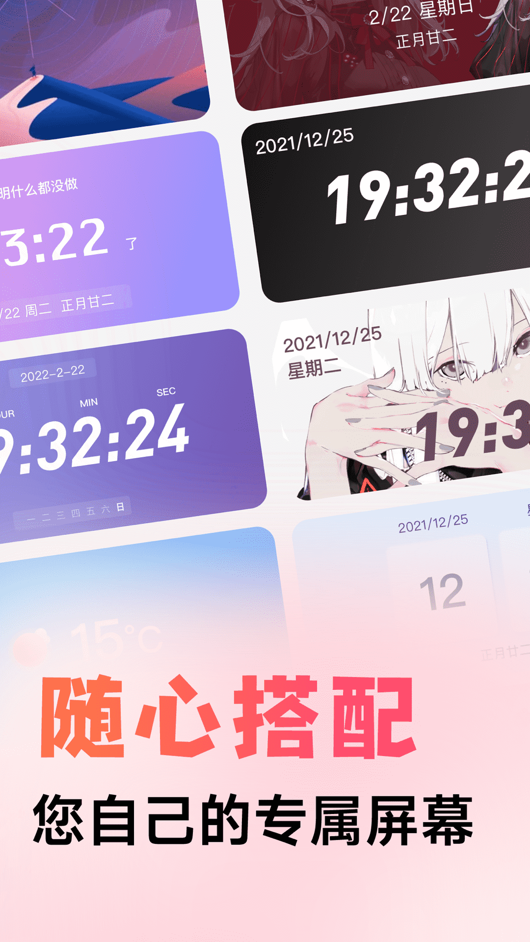 风糖小组件展示图1