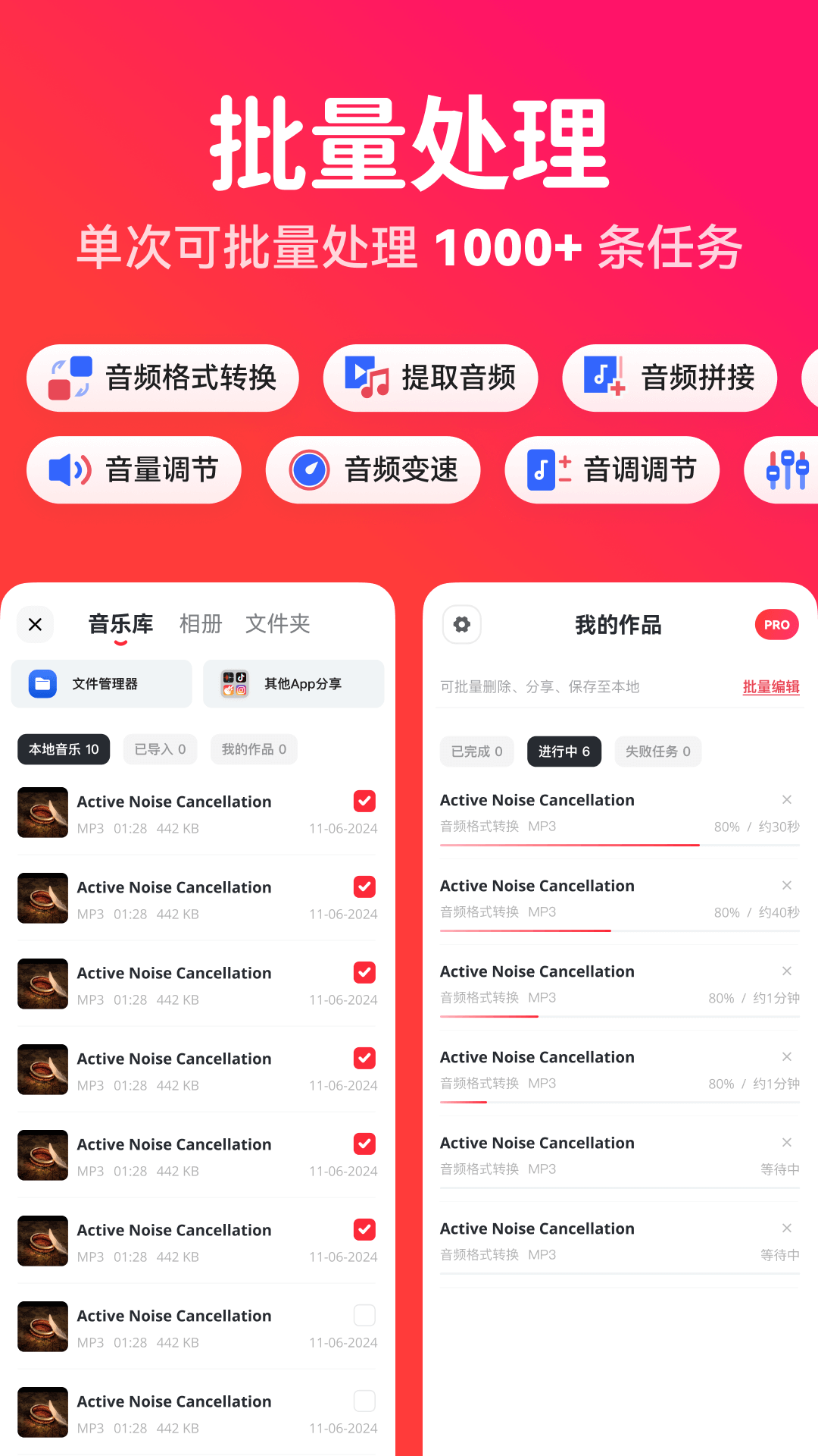 格式猫MP3转换器展示图3
