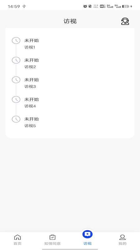 eOutcome展示图3