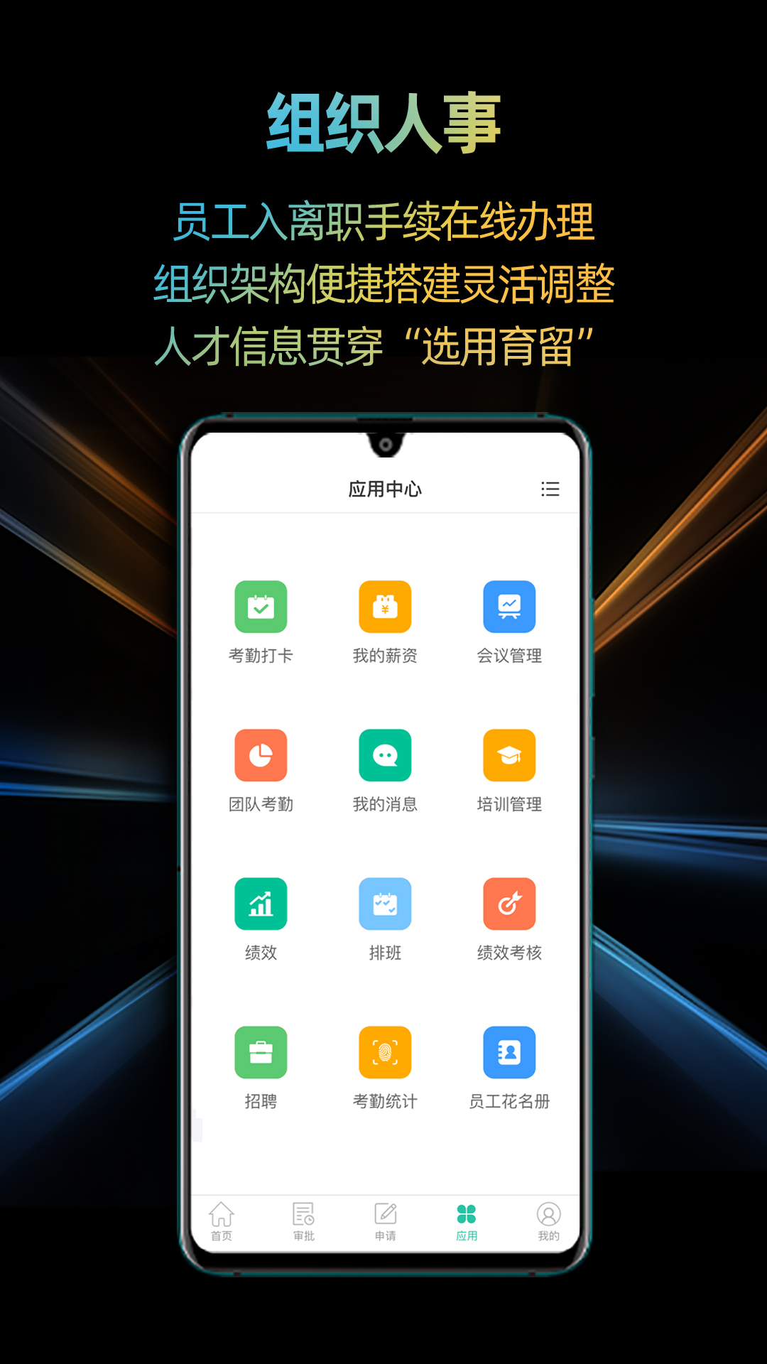 i人事展示图4