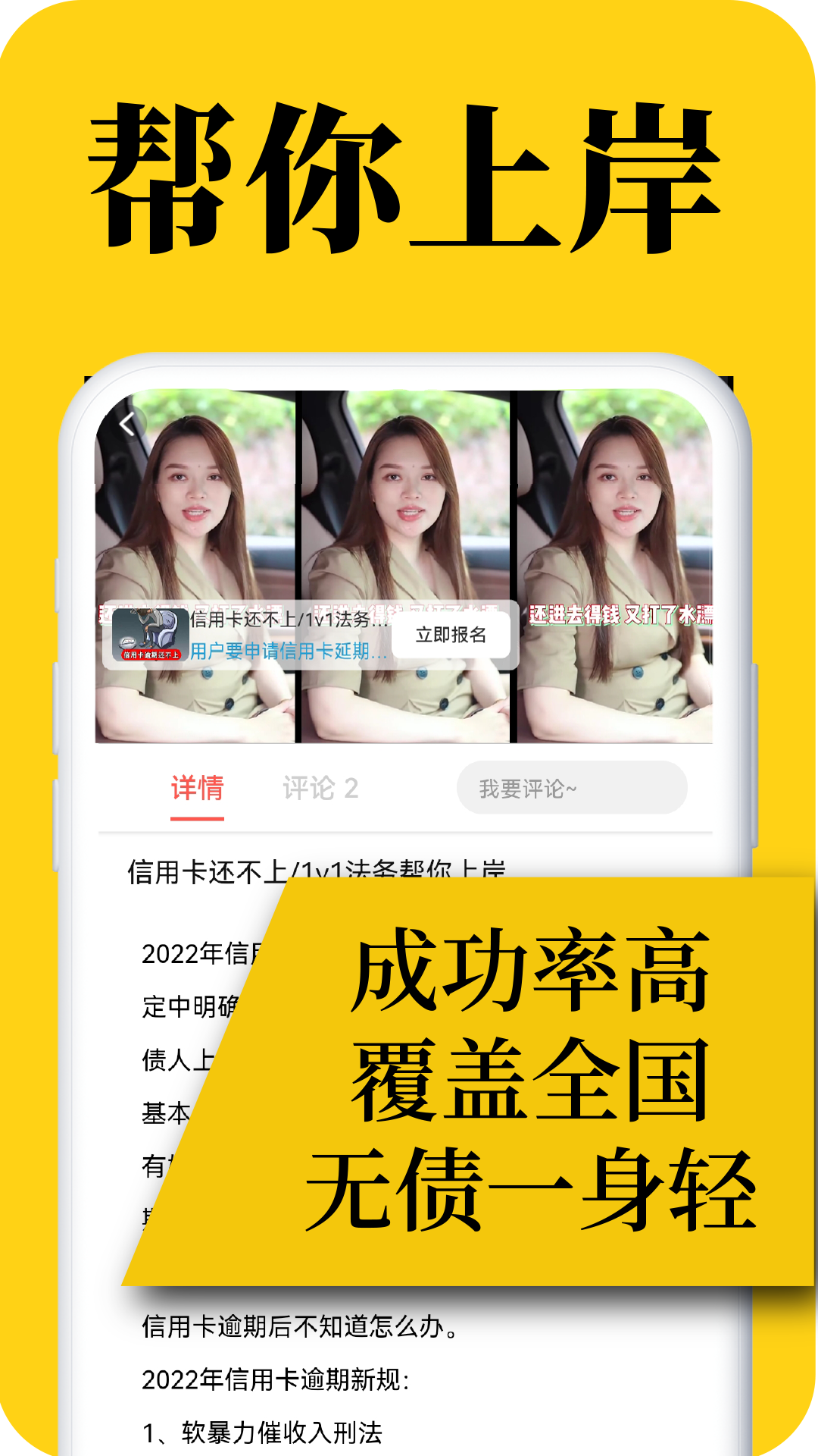 逾期处理管家展示图4