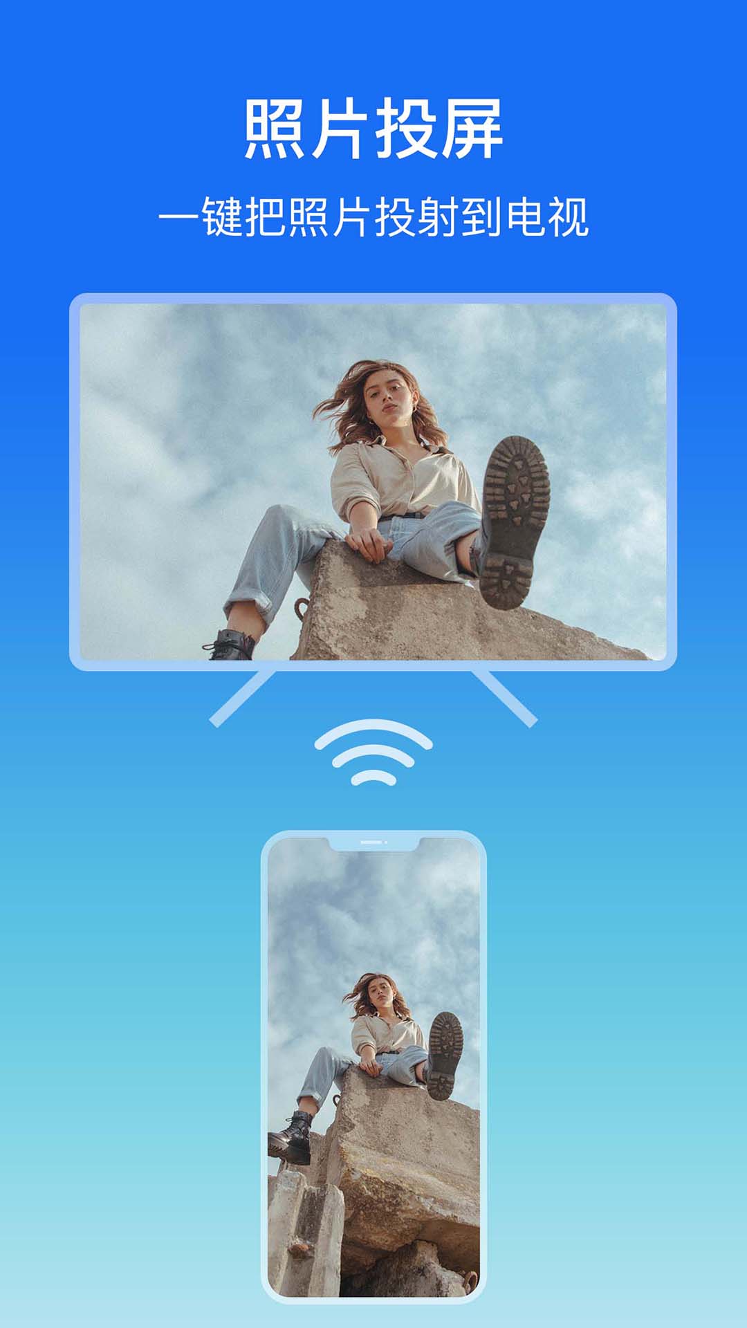 屏幕镜像app展示图3
