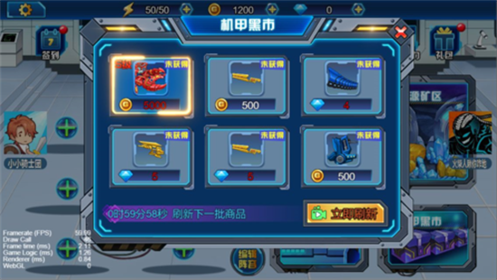 龙兽总动员无限金币无限钻石展示图3