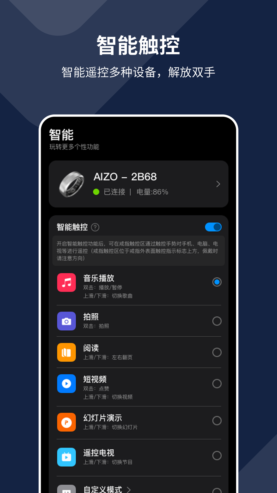 AIZO RING app展示图4