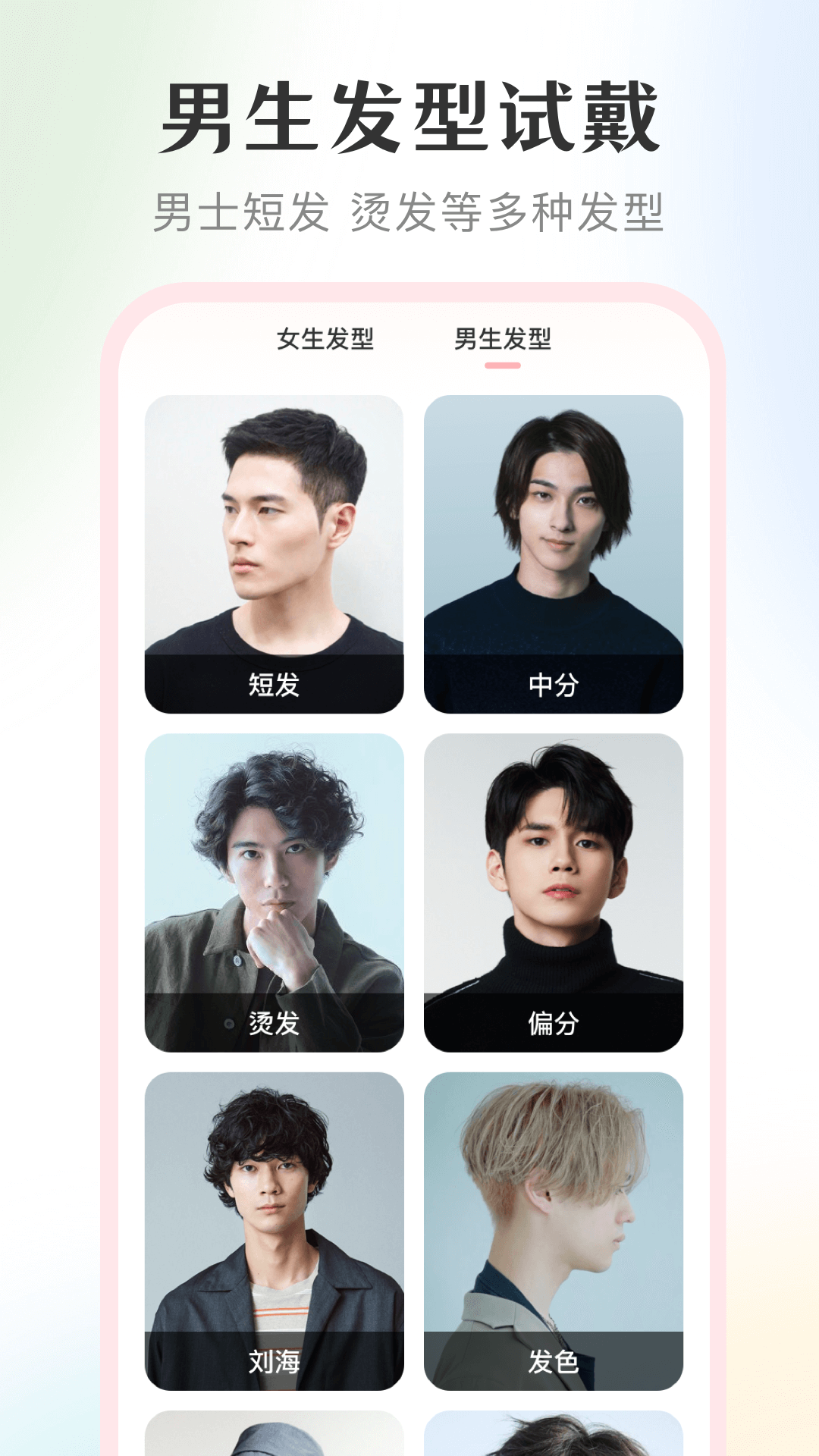 美妆高清镜子app展示图3