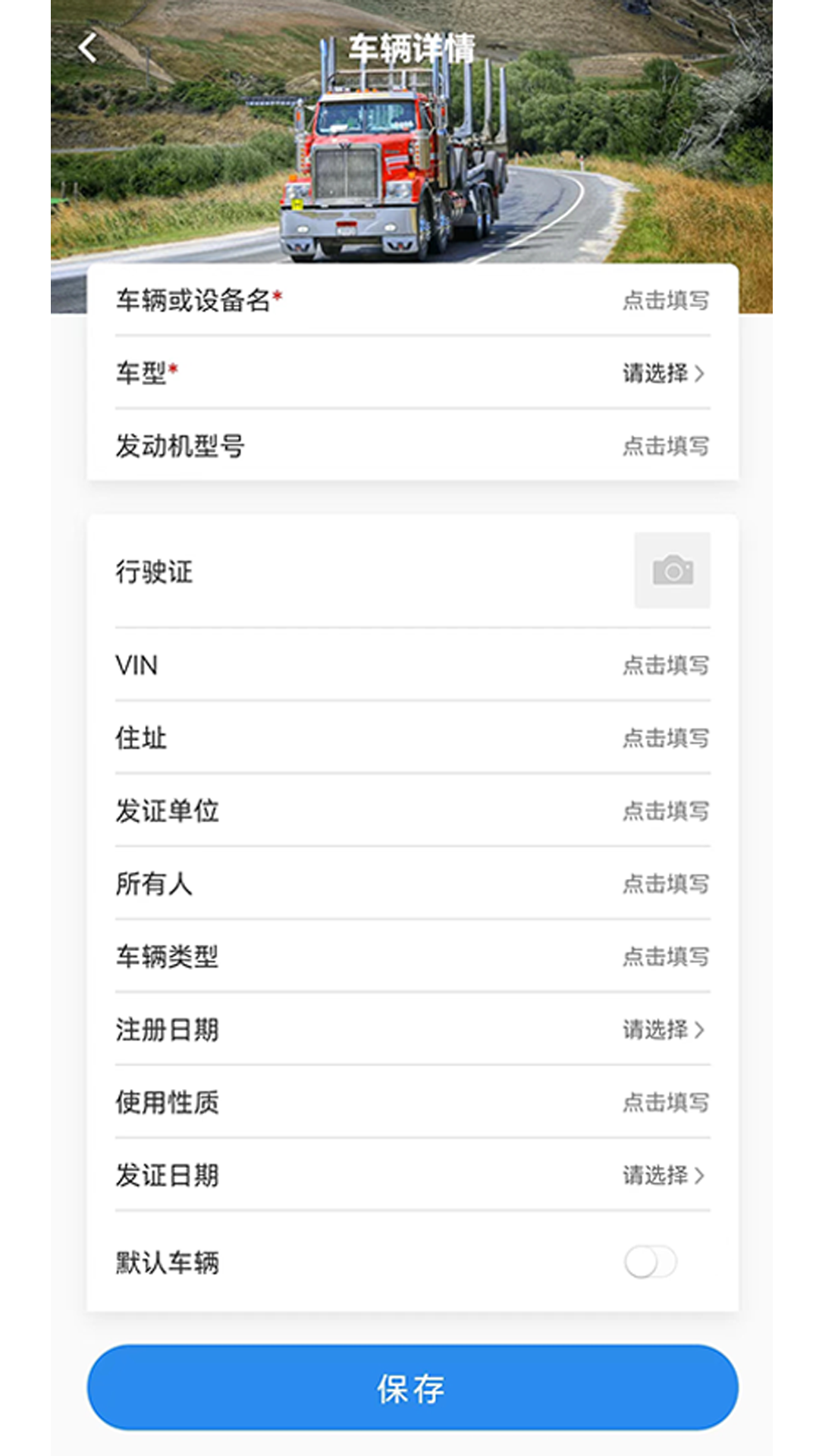 卡服邦司机移动端展示图4