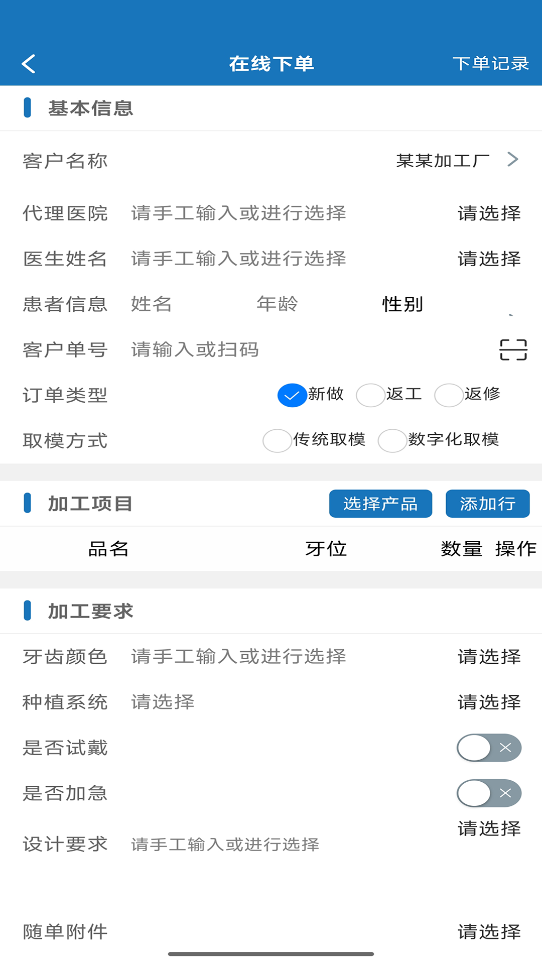 云齿云平台展示图4