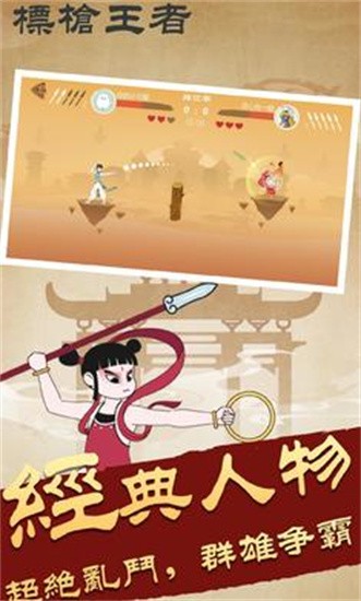 标枪王者展示图3