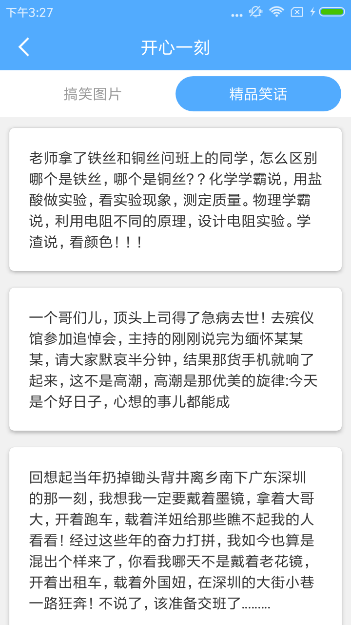 智能一键锁屏展示图4