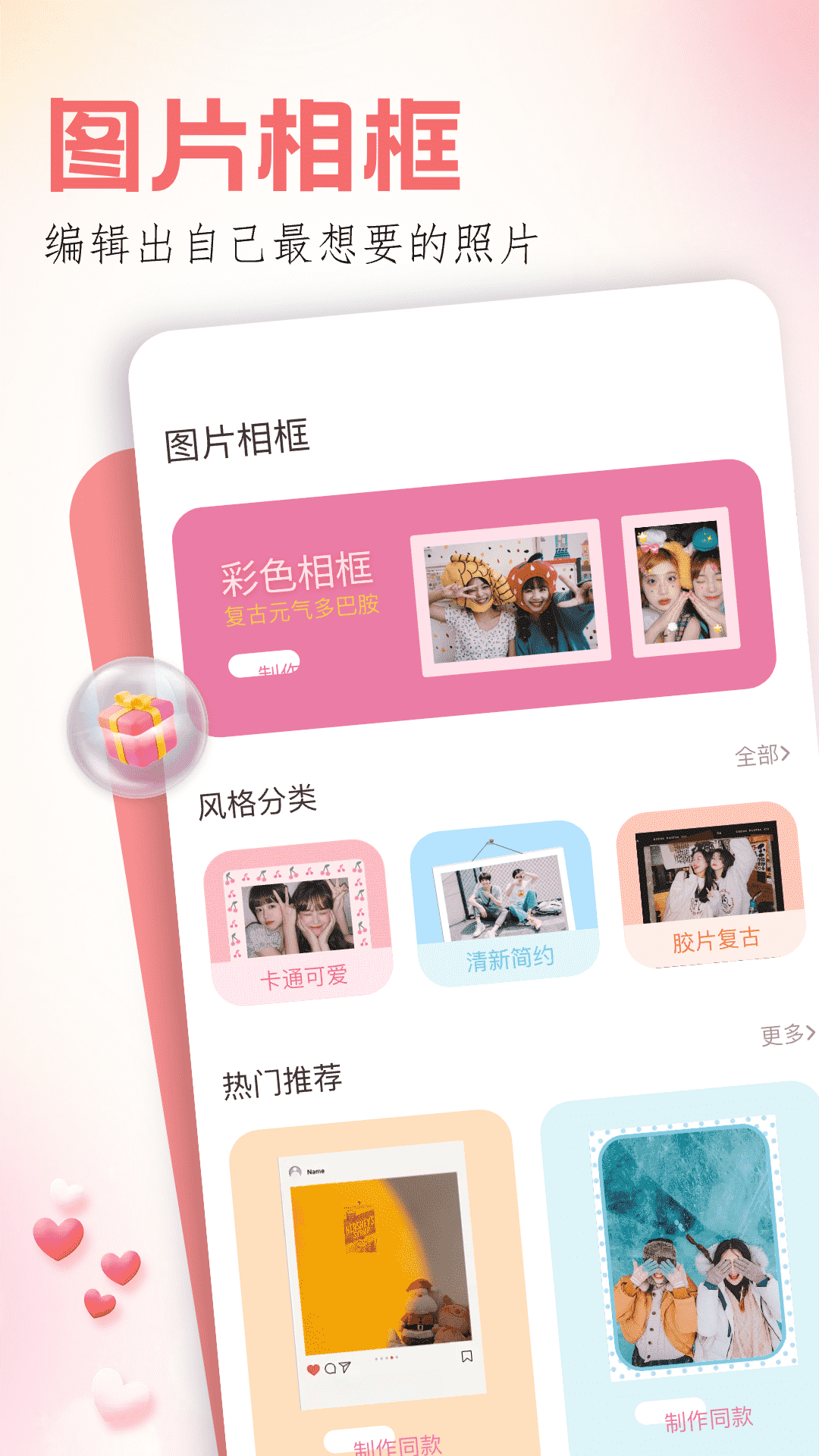 玩图app展示图4
