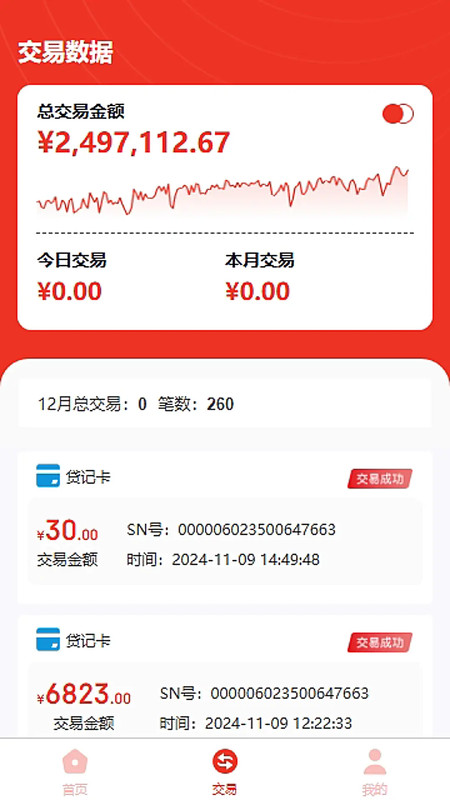 领航家用户端展示图3