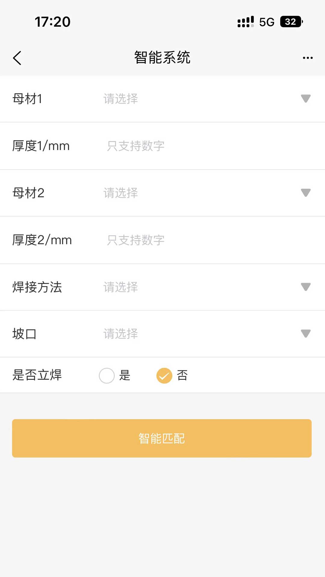 焊林院展示图2