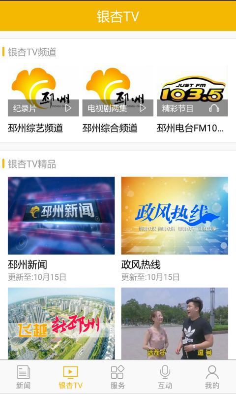 银杏甲天下展示图2