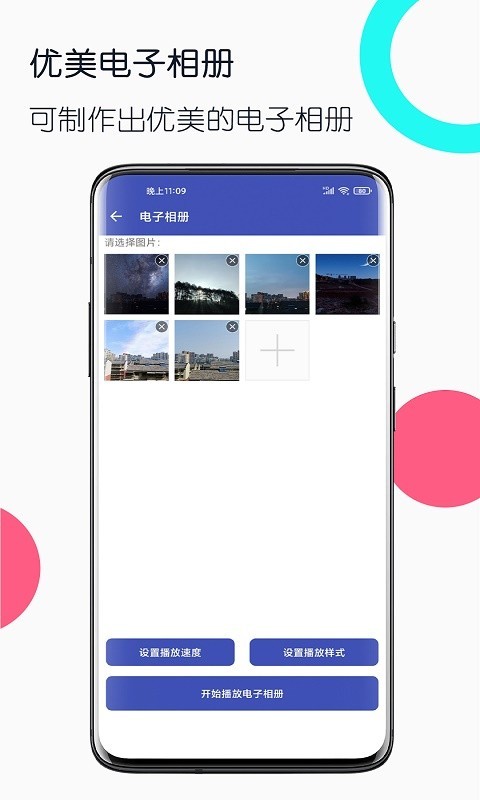旧手机工具箱app展示图4