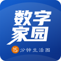 数字家园app