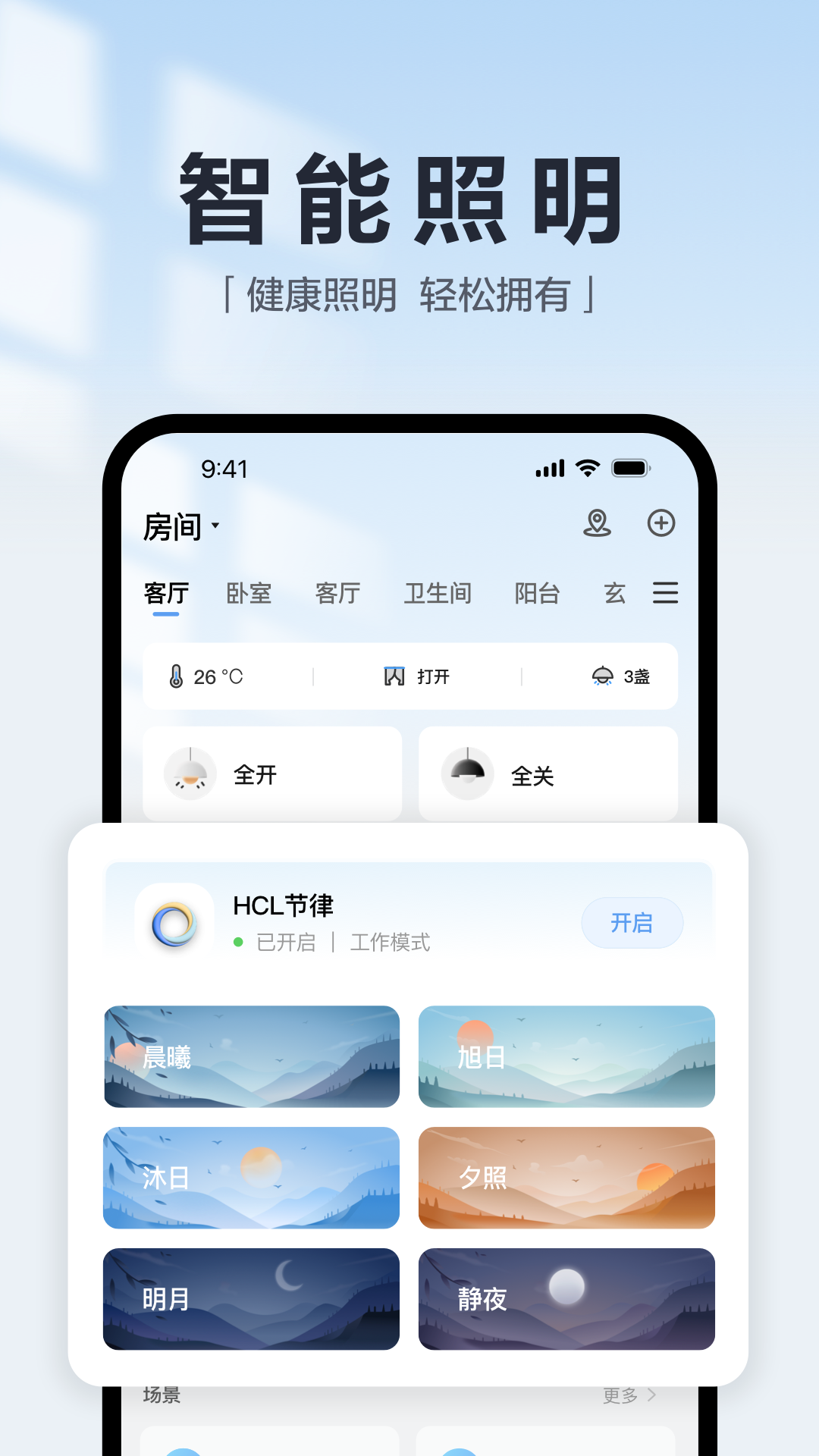 欧享家app展示图2