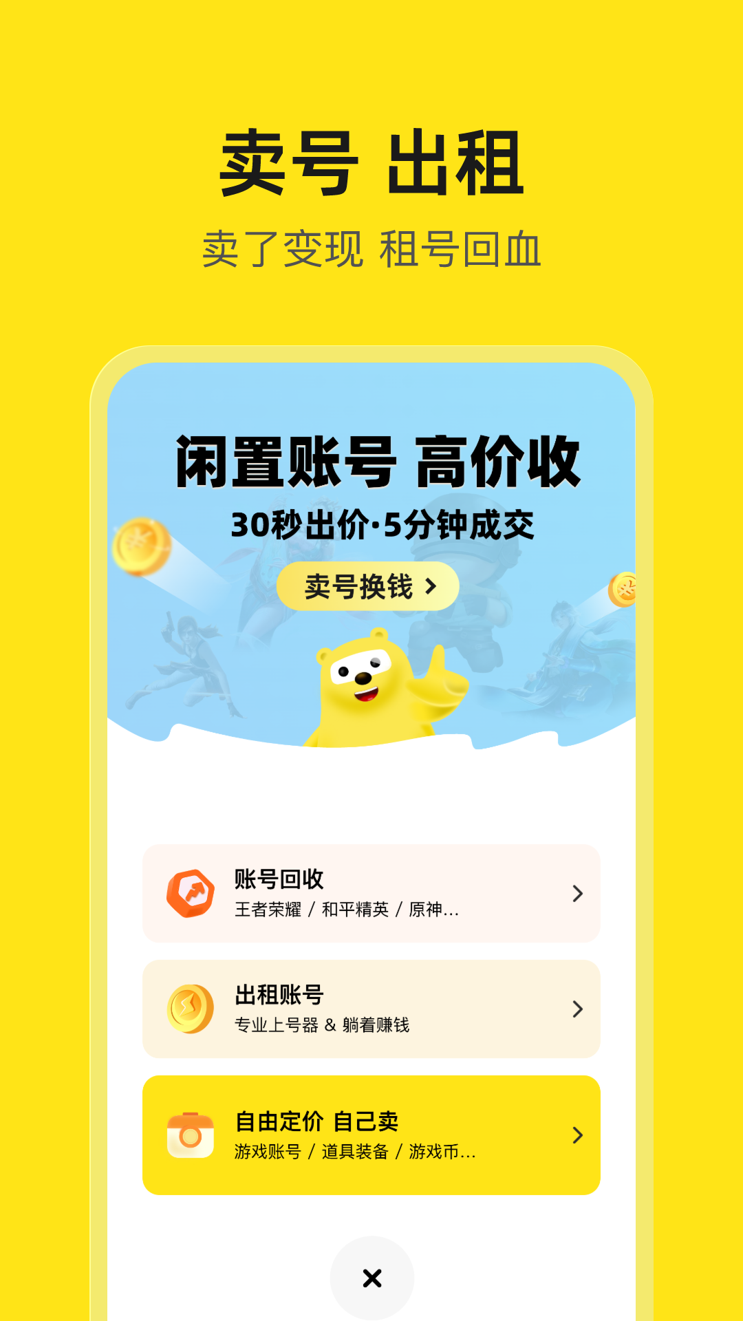 淘号号app展示图2