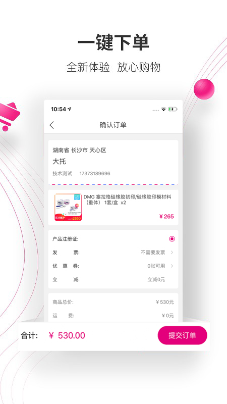牙医帮app展示图3