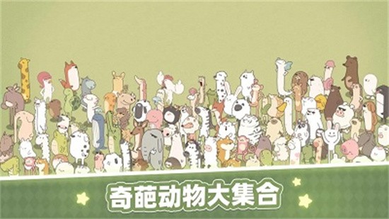 梦幻的城展示图1