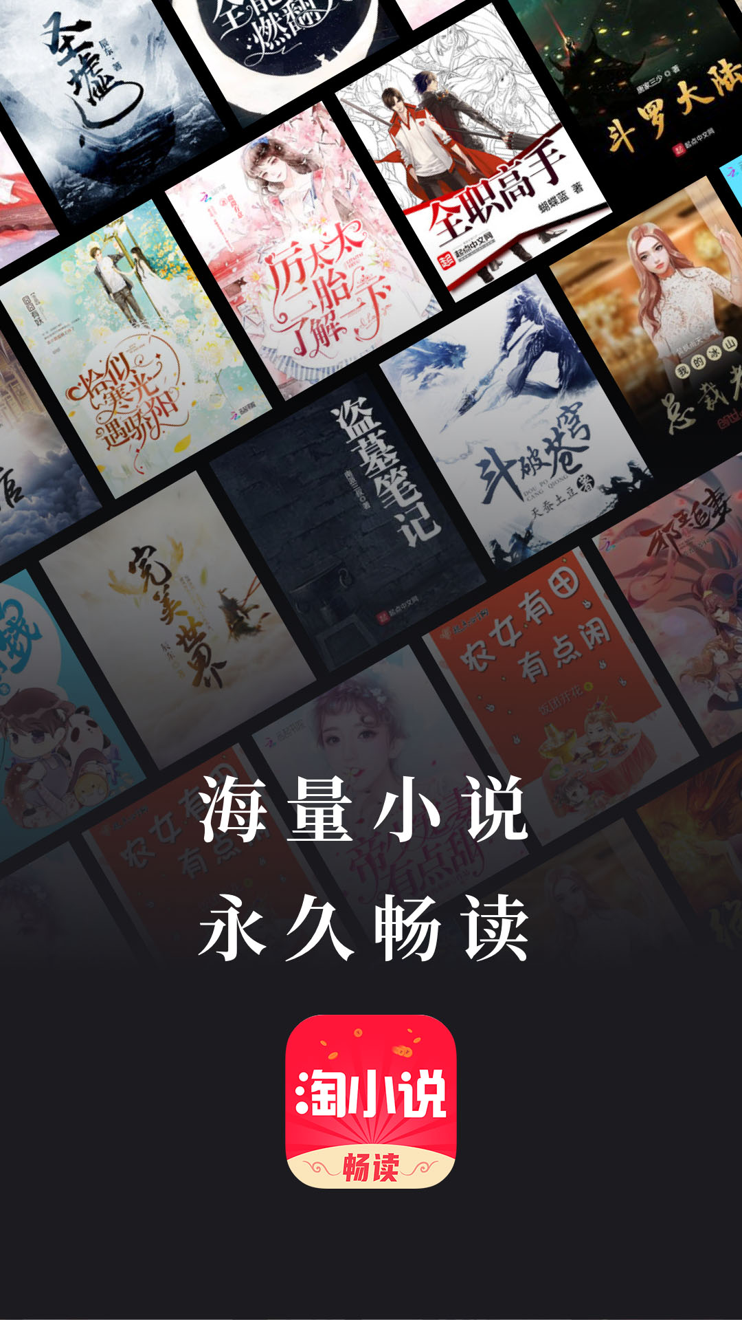 免费淘小说展示图1