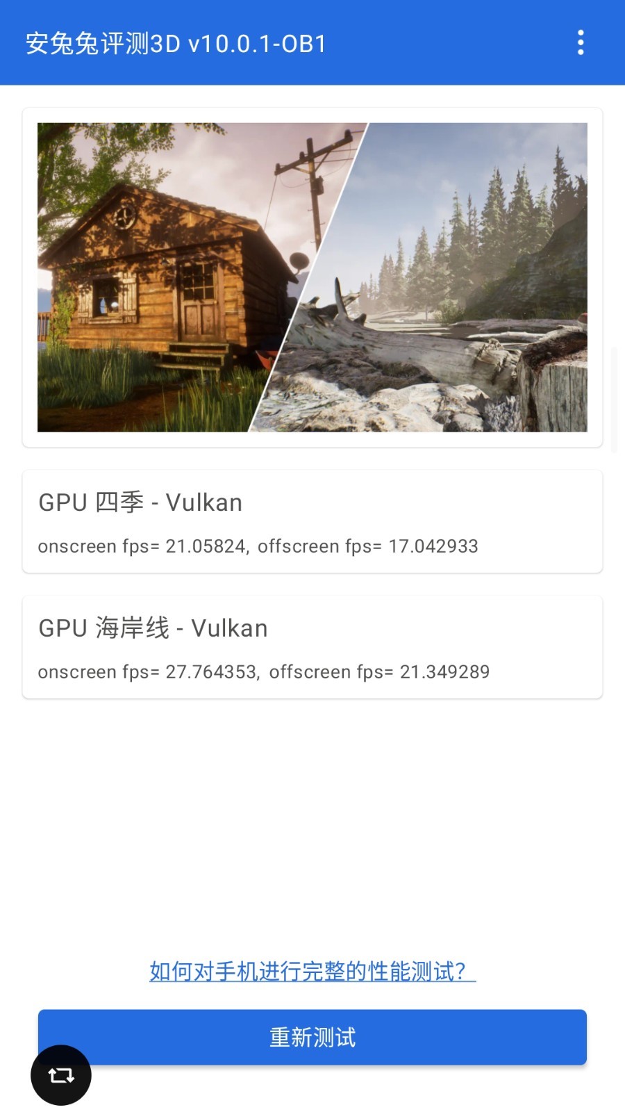 安兔兔评测3D展示图1