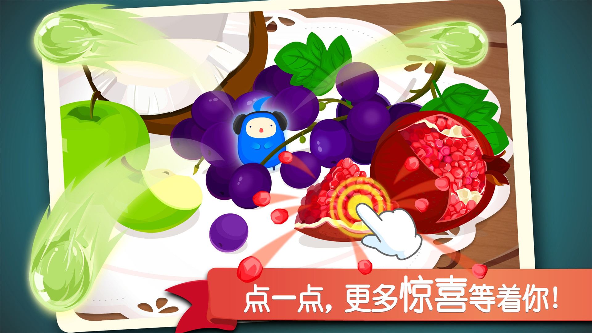 宝宝捉迷藏app展示图4