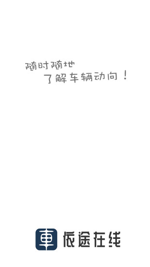 依途在线展示图1