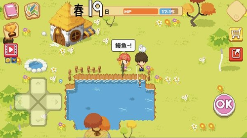 公主的农场故事展示图2