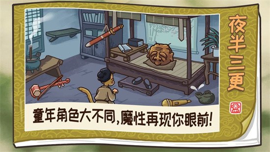 西游梗传免广告展示图3