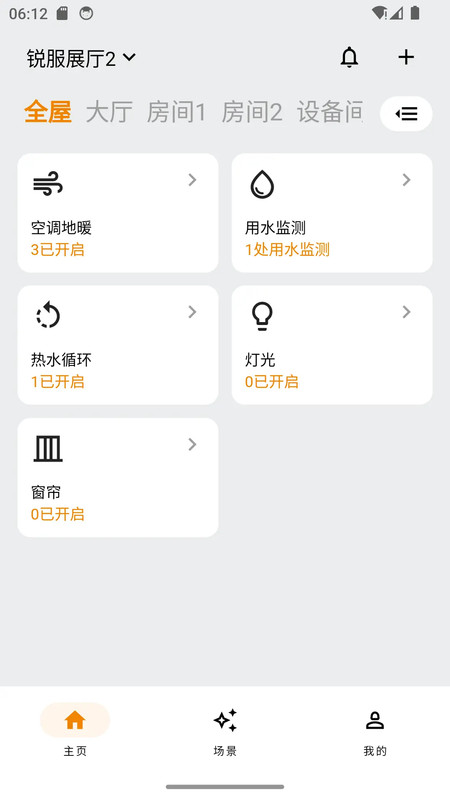 RFS Home展示图2