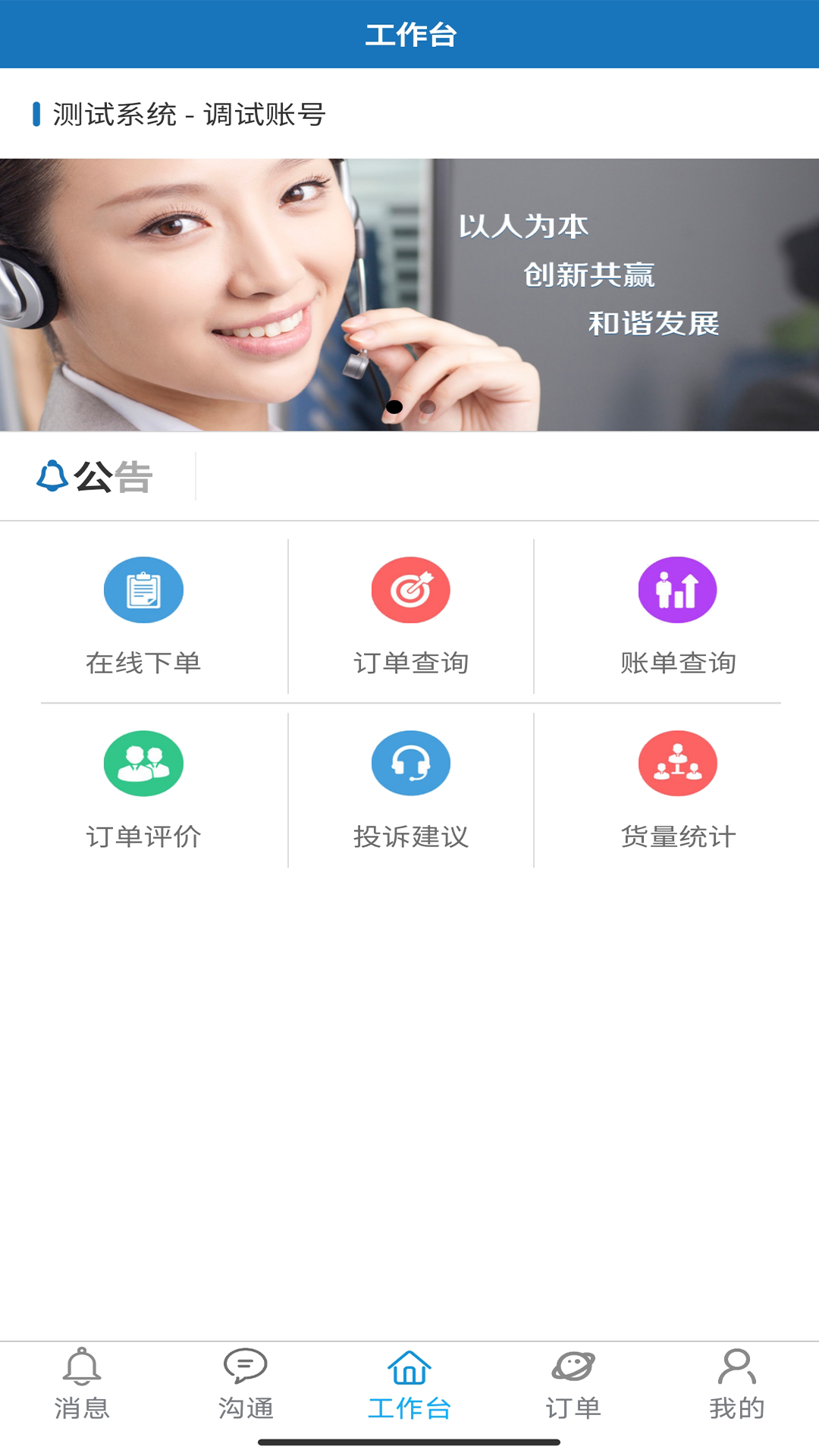 云齿云平台展示图2