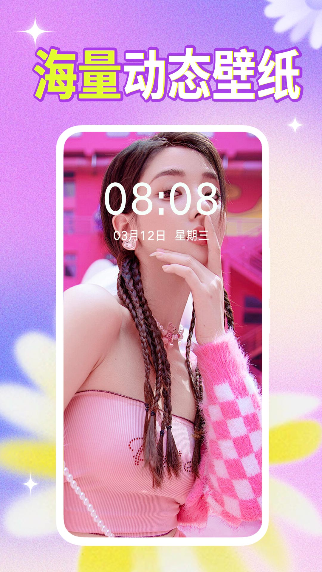 壁纸秀秀app展示图2