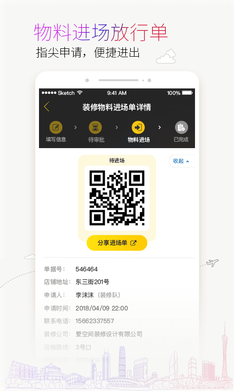 蜜尚app展示图3