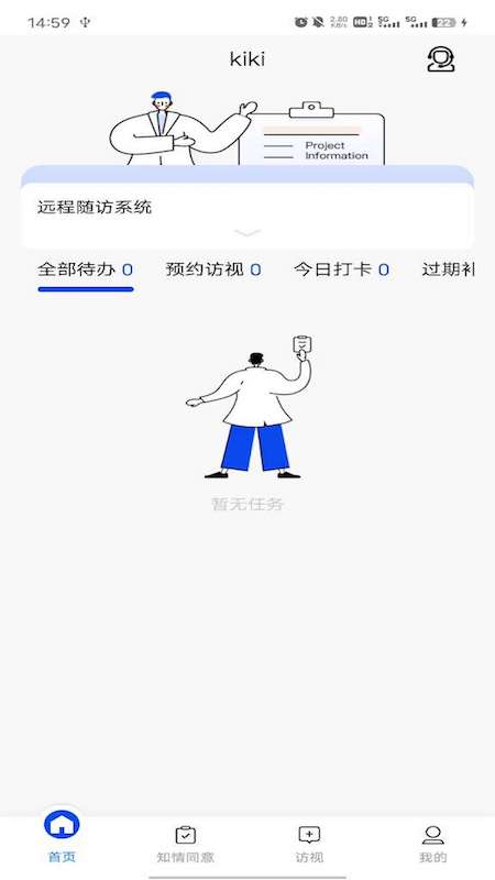 eOutcome展示图1