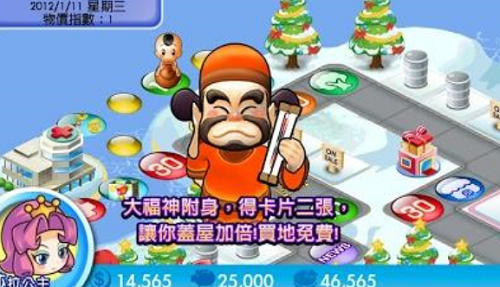 大富翁4展示图1