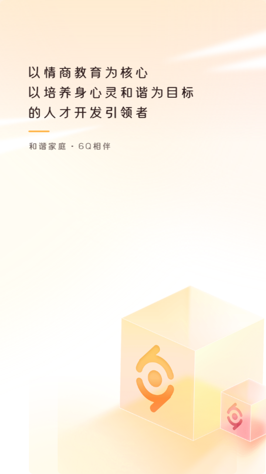 6Q超级爸妈展示图2