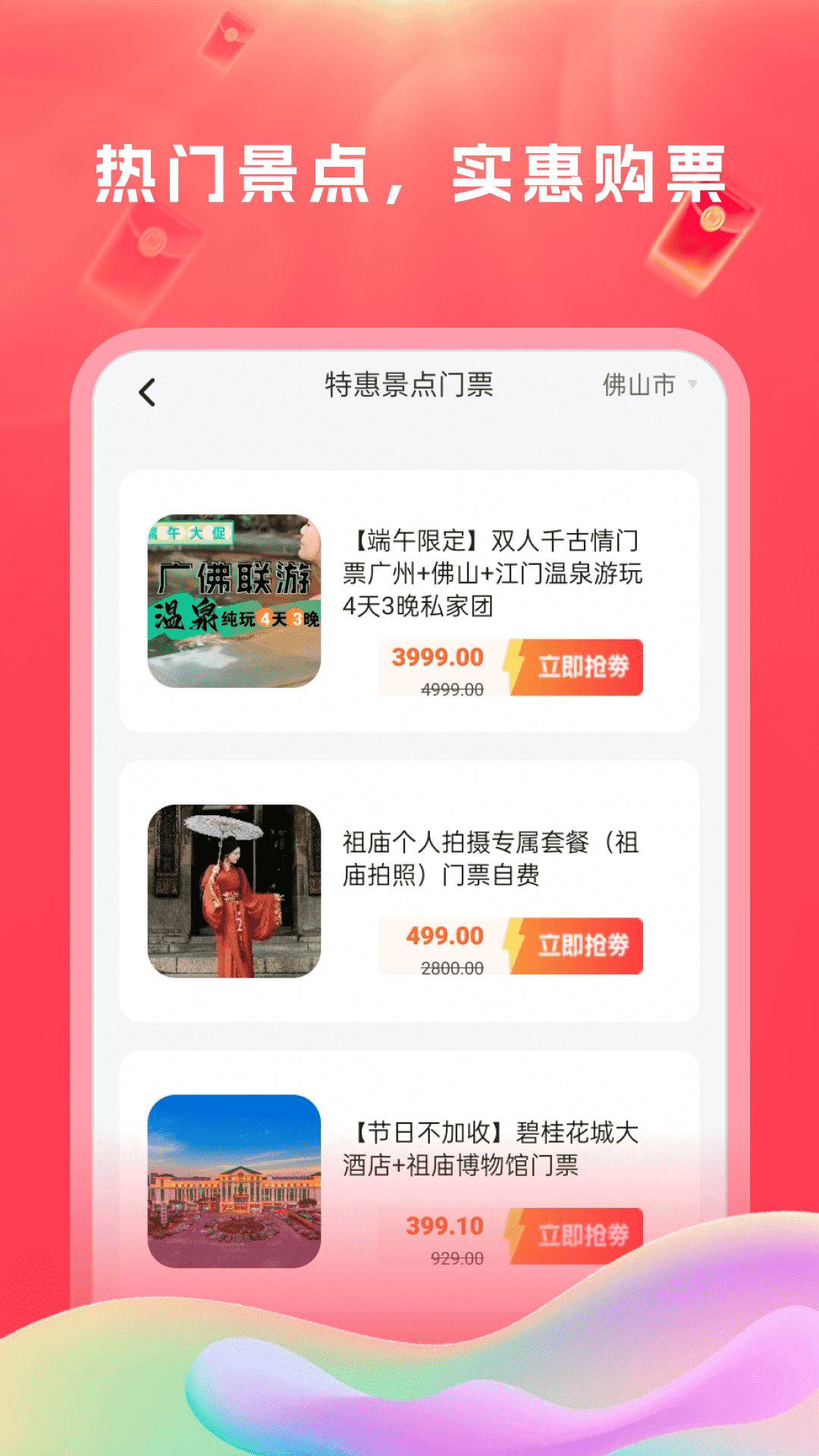 优惠省钱购展示图4