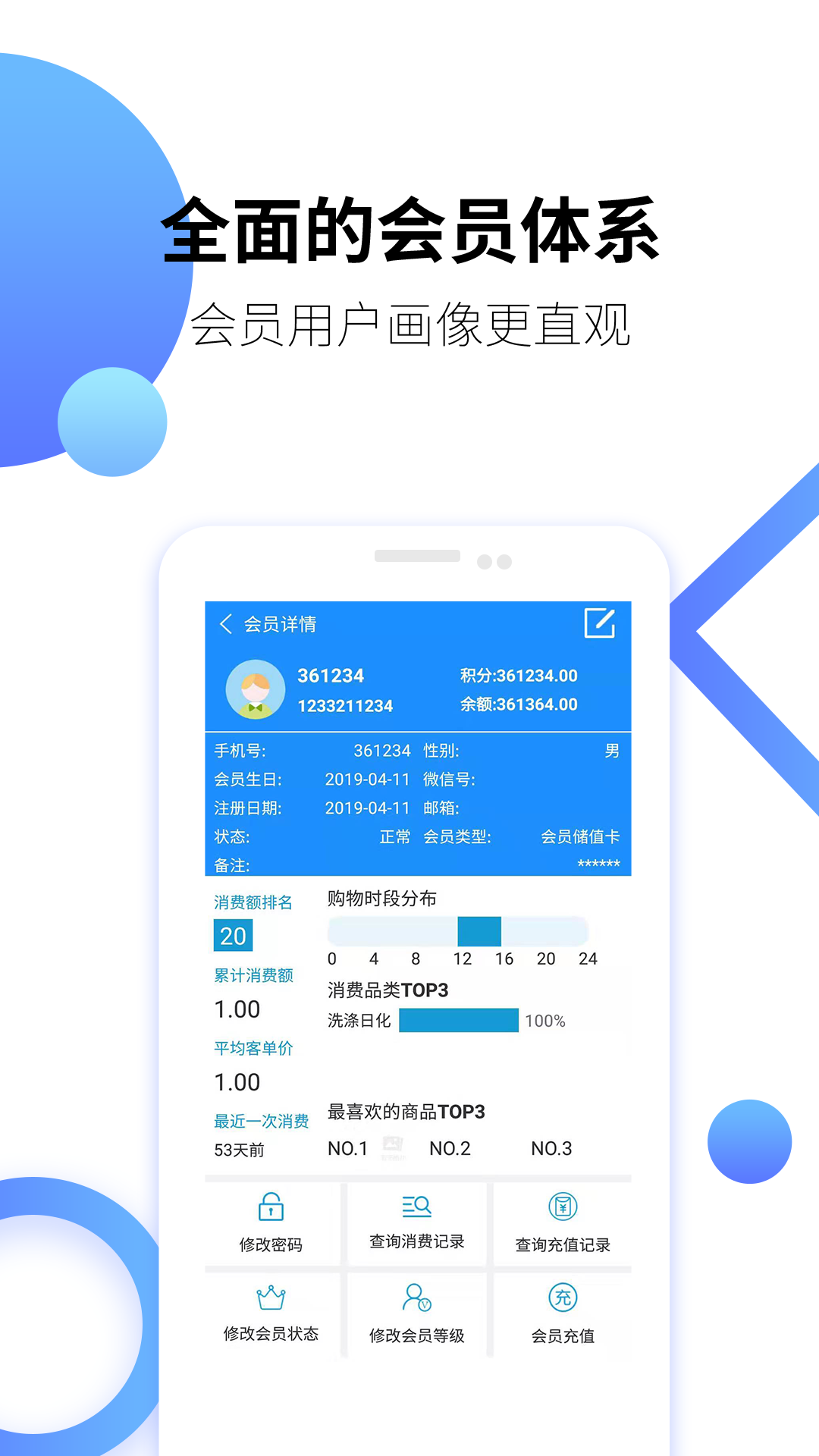 百货商家端展示图1