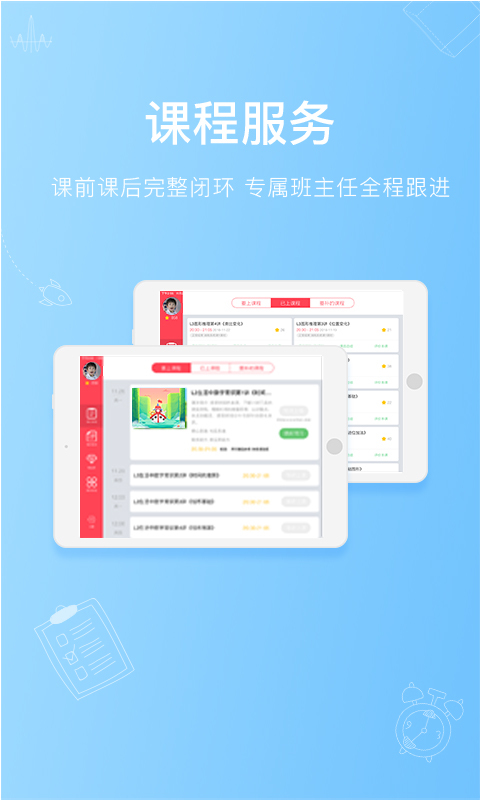 火花思维家长端展示图4