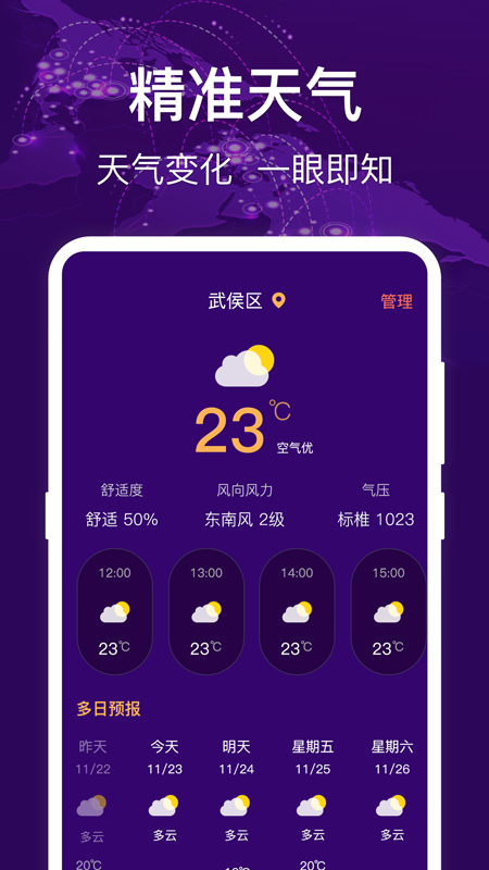 HD海拔测量仪展示图4