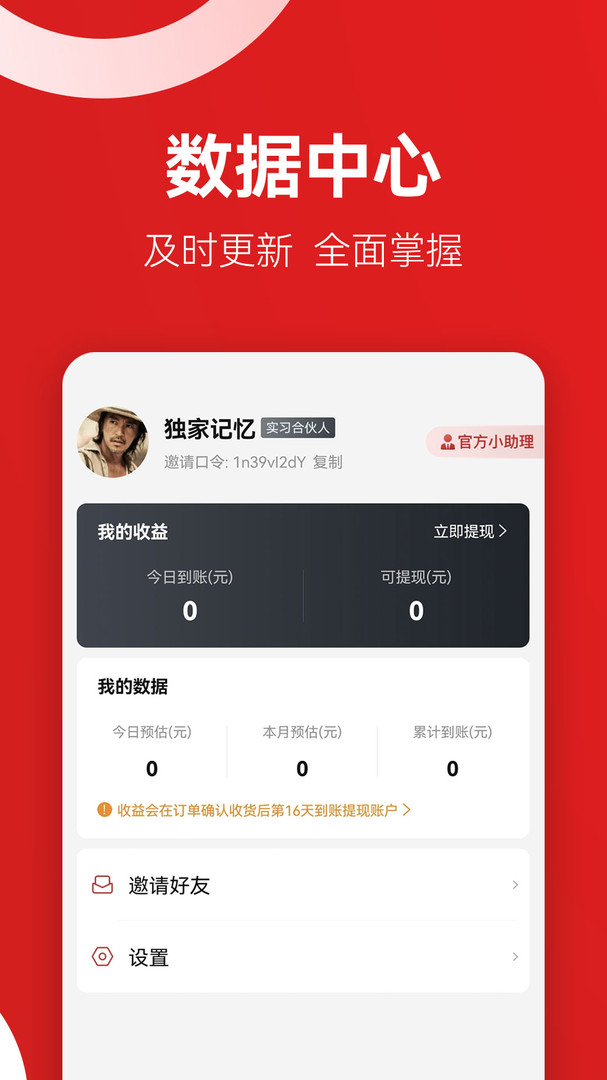 省团优选展示图3