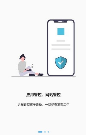 天骄学堂家长展示图2