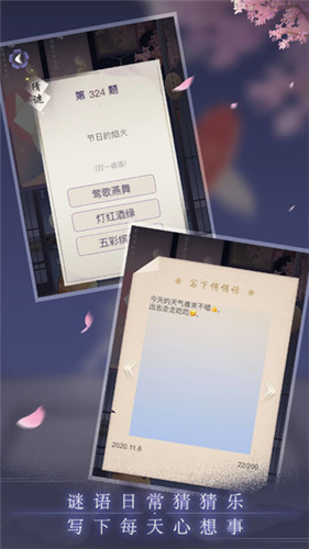 晚遇展示图4