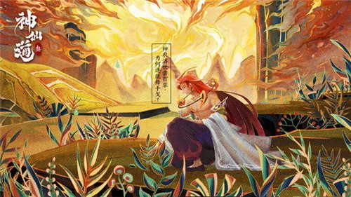 神仙道3展示图4