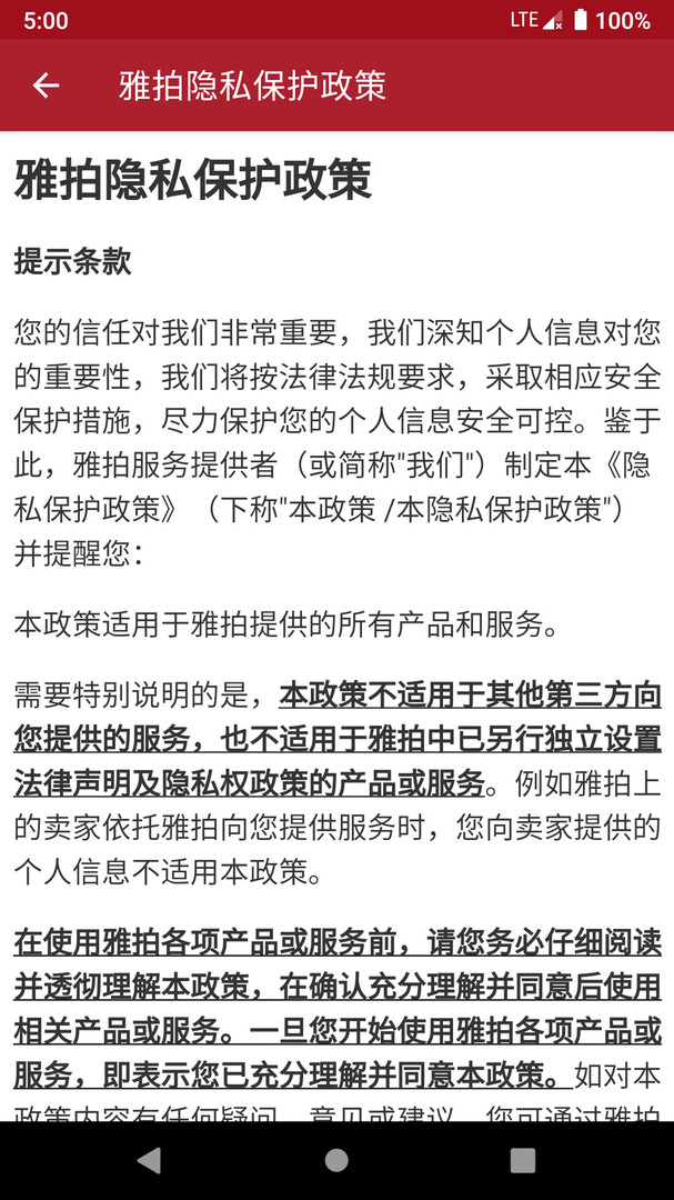 雅拍app展示图2