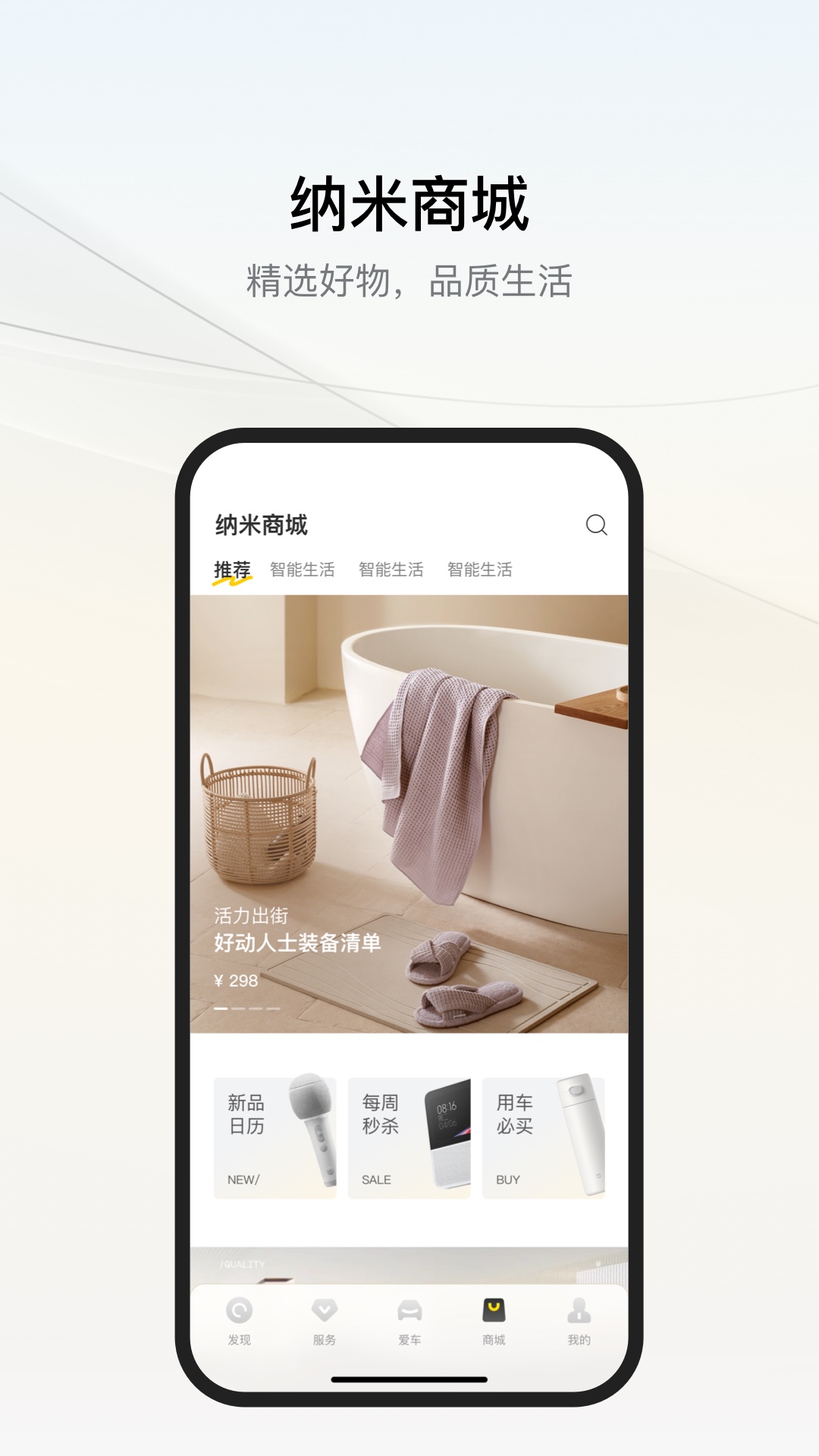 东风纳米app展示图4