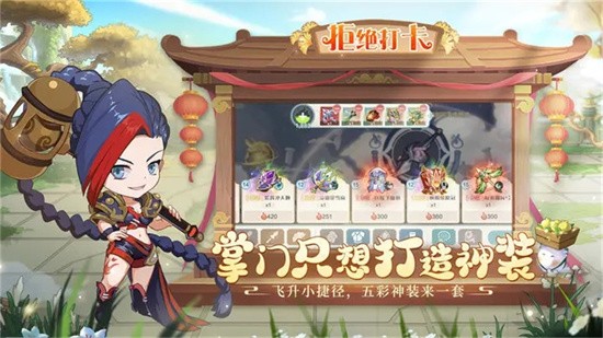 仙宗大掌门最新版展示图2