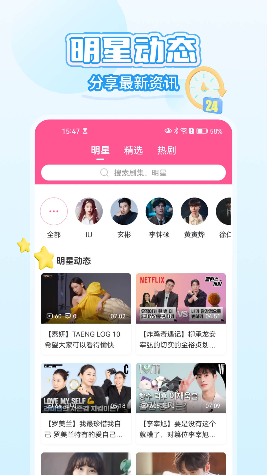 韩剧TV展示图4